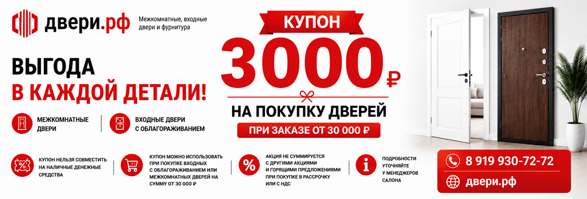 фото: КУПОН 3 000 ₽