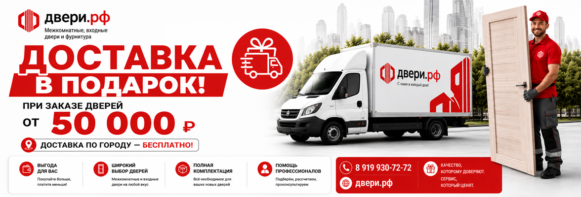 фото: ДОСТАВКА В ПОДАРОК!