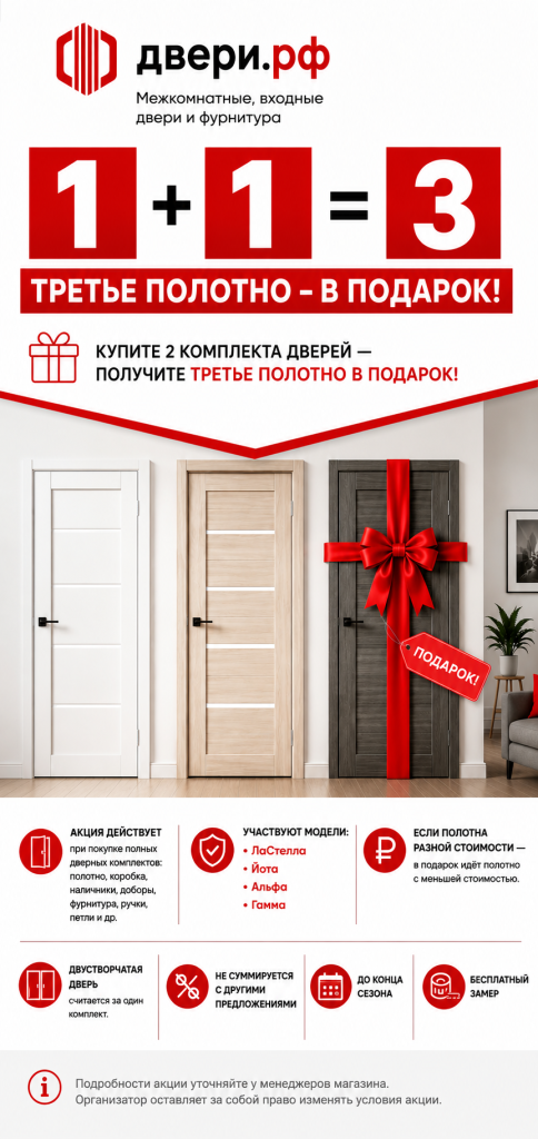 фото: АКЦИЯ: 1 + 1 = 3! ТРЕТЬЕ ПОЛОТНО — В ПОДАРОК!